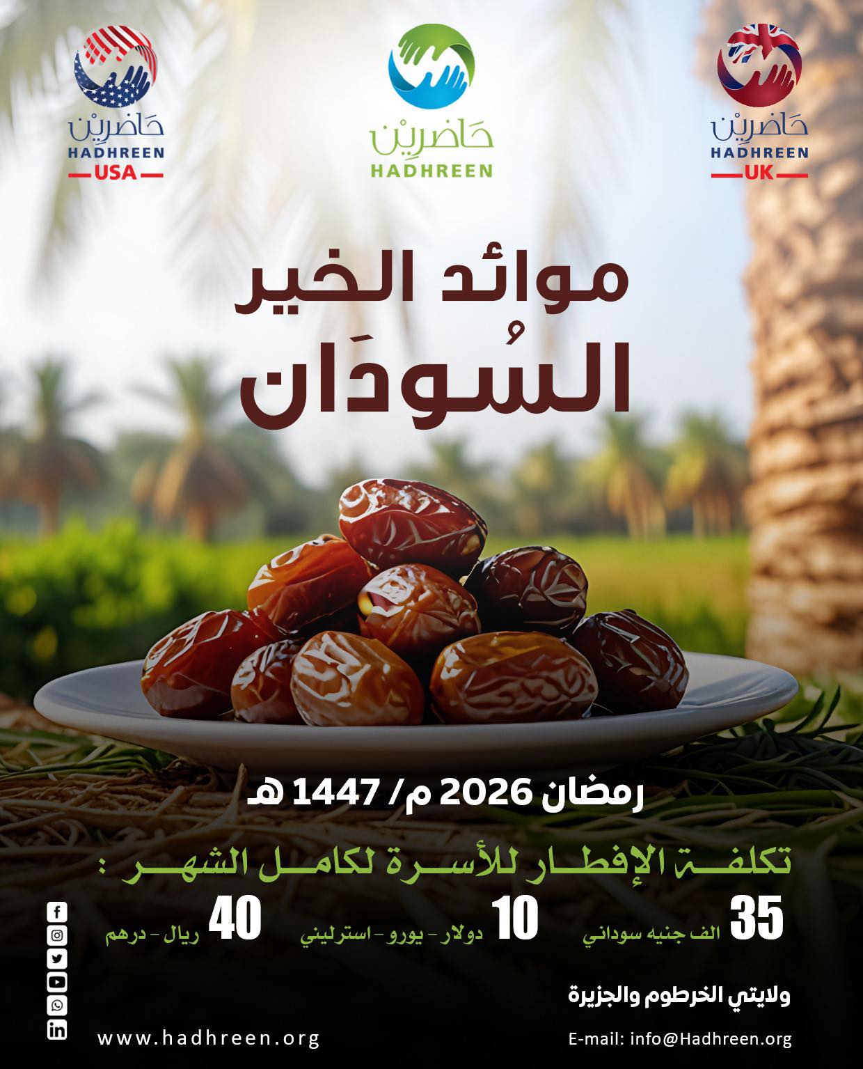 Ramadhan Campaign Sudan