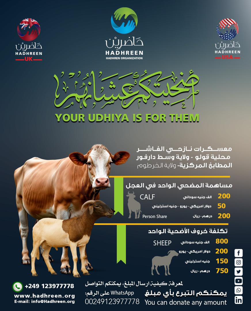 Udhiya for Them Campaign